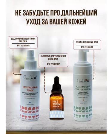 CharmCleo Alginate face mask pulling moisturizing - Buy Online on GoSupps.com