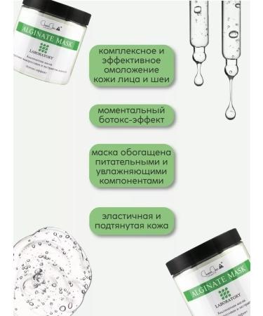 CharmCleo Alginate face mask pulling moisturizing - Buy Online on GoSupps.com