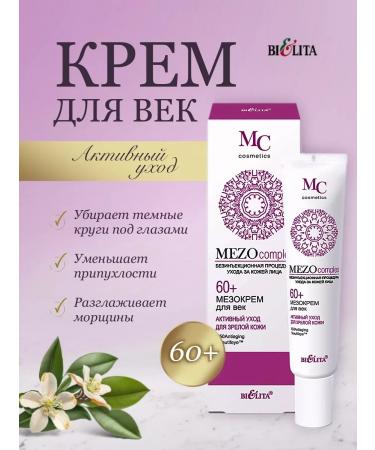 Meso Eye Cream 60+ Mezocomplex Belita