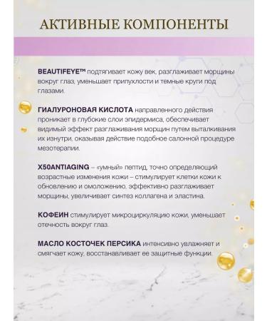 Meso Eye Cream 60+ Mezocomplex Belita - Buy Online on GoSupps.com