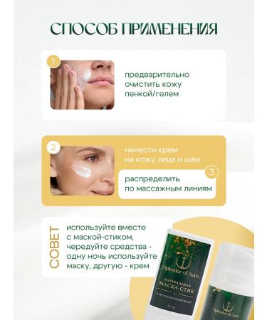 Splendor of Aura The cream of day and night for the face and body restoring - Buy Online on GoSupps.com