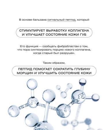 GLOW ME Lip balm with peptides Ristretto - Buy Online on GoSupps.com