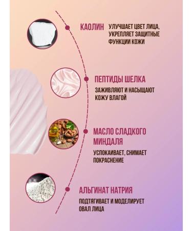 CharmCleo Alginate face masks against wrinkles and edema - Buy Online on GoSupps.com