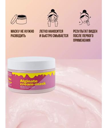 CharmCleo Alginate face masks against wrinkles and edema - Buy Online on GoSupps.com