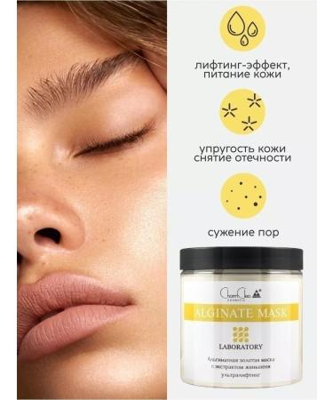 CharmCleo Alginate face masks against wrinkles and edema - Buy Online on GoSupps.com