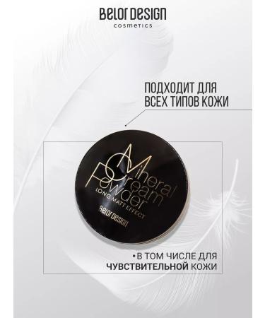 BELOR DESIGN Facial powder matting energy of minerals tone 402 - Buy Online on GoSupps.com