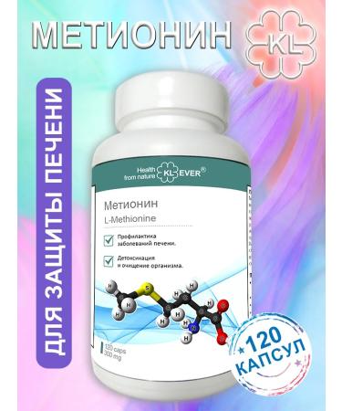 KL-EVER Metionine - 120 capsules. (L-methionine). For the liver