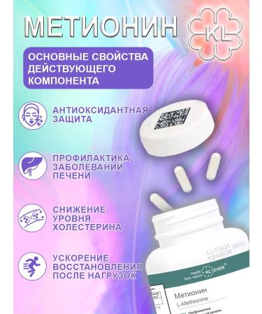 KL-EVER Metionine - 120 capsules. (L-methionine). For the liver - Buy Online on GoSupps.com