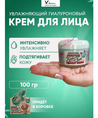 Elizavecca Face cream moisturizing Korea 100