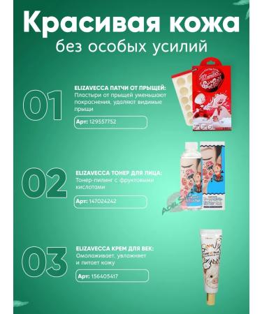 Elizavecca Face cream moisturizing Korea 100 - Buy Online on GoSupps.com