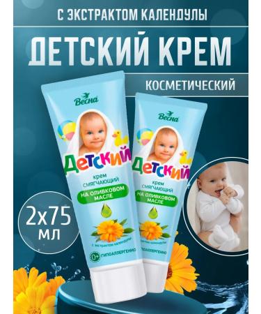 Spring Children's softening cream 2 pcs 75 ml