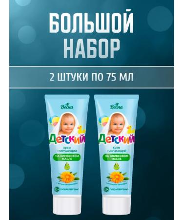 Spring Children's softening cream 2 pcs 75 ml - Buy Online on GoSupps.com