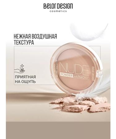 BELOR DESIGN Facial powder matting nude Harmony tone 1 - Buy Online on GoSupps.com