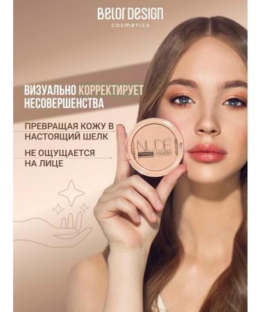 BELOR DESIGN Facial powder matting nude Harmony tone 1 - Buy Online on GoSupps.com