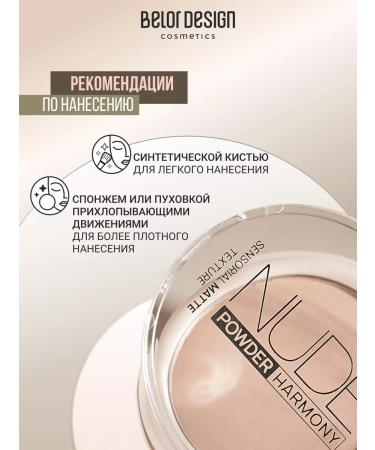 BELOR DESIGN Facial powder matting nude Harmony tone 3 - Buy Online on GoSupps.com