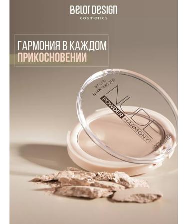BELOR DESIGN Facial powder matting nude Harmony tone 3 - Buy Online on GoSupps.com