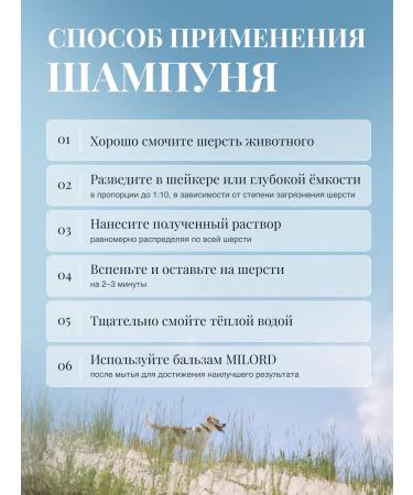 MILORD Shampoo and dog balm Gold Rugeneration of Sheerbie - Buy Online on GoSupps.com