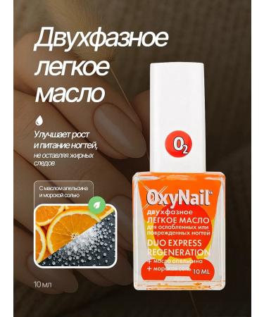 Oxynail Two -phase nail oil and cuticle