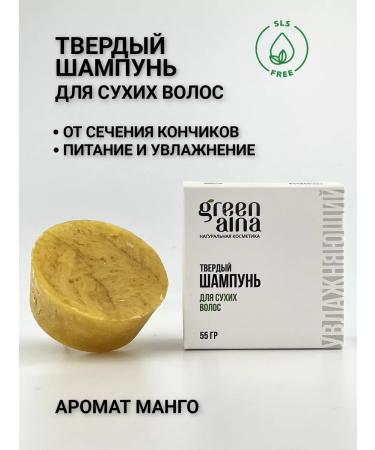 Green Aina Moisturizing solid shampoo for dry hair - Buy Online on GoSupps.com
