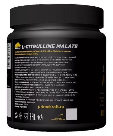 Prime Kraft L-Citrullin Malat L-CITRULLINE MALATE 200 grams - Buy Online on GoSupps.com