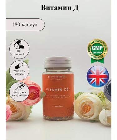Myprotein Vitamin D3 1000 ME 180 capsules
