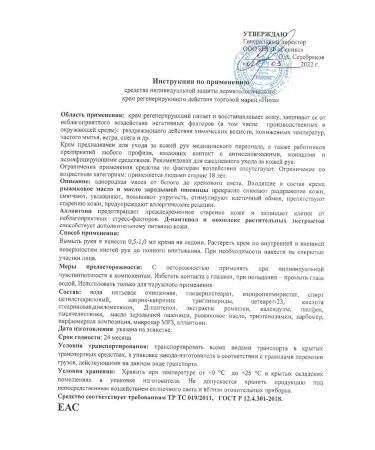 Nika Hand cream regenerating moisturizer 245 ml - Buy Online on GoSupps.com