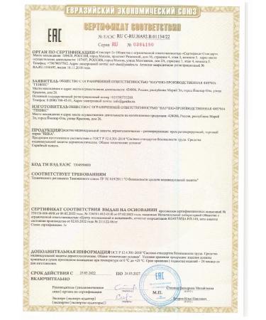 Nika Hand cream regenerating moisturizer 245 ml - Buy Online on GoSupps.com