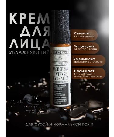 Hipster Moisturizing face cream 50 ml