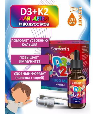 SAMAD'S Vitamin D3K2 children in drops spray - Buy Online on GoSupps.com