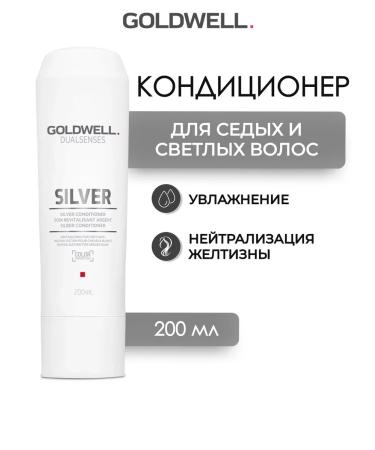 Goldwell Silver Hair Conditioner 200 ml