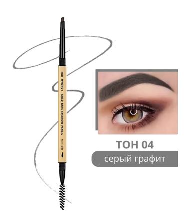WATERBELINE Automatic eyebrow pencil