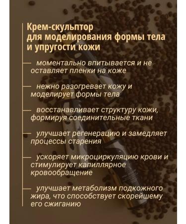 A-cosmetics Anti -cellulite cream sculptor for body 200 ml - Buy Online on GoSupps.com