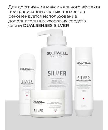 Goldwell Silver hair mask 200 ml - Buy Online on GoSupps.com