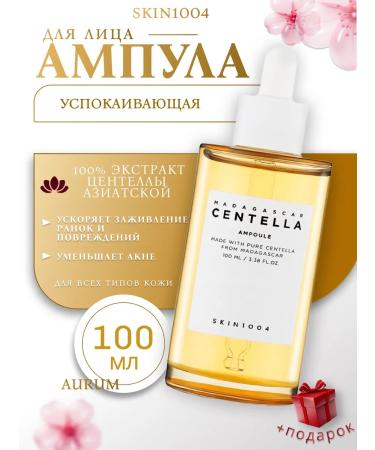 SKIN1004 Restoring ampoule for the face with centella