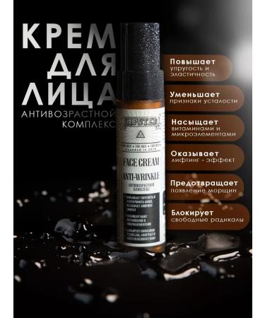 Hipster Face cream against wrinkles 50 ml
