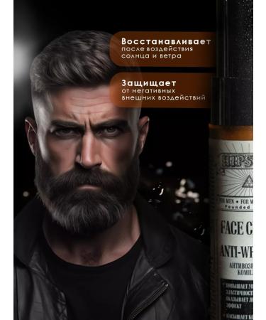 Hipster Face cream against wrinkles 50 ml - Buy Online on GoSupps.com