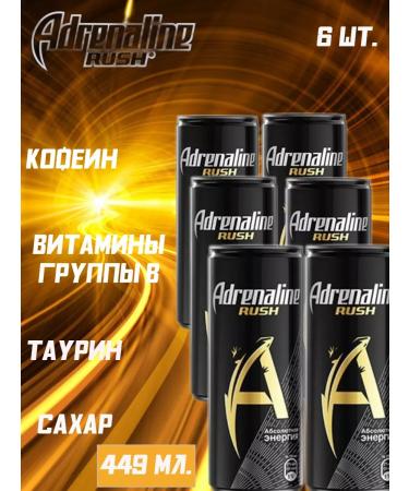 Energetic Adrenaline Rush Sports drink 449 ml