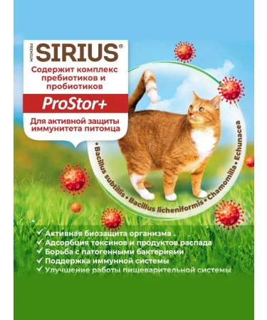 SIRIUS Cat food dry with a turkey 1.5 kg - Buy Online on GoSupps.com
