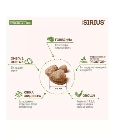 SIRIUS Dry food for small dog breeds 2 kg of beef - Buy Online on GoSupps.com