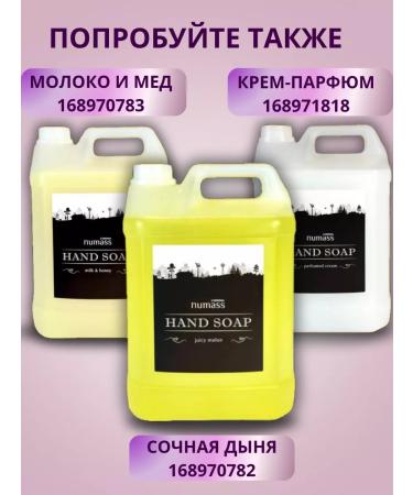 XERONA Numass liquid hand soap berry Milkshik 5 liters - Buy Online on GoSupps.com