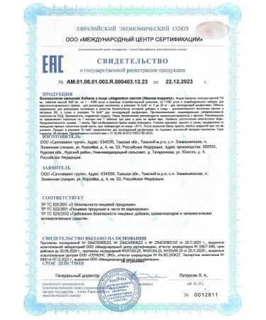 VITAMINTRADE Magnesium taurat in capsules - Buy Online on GoSupps.com