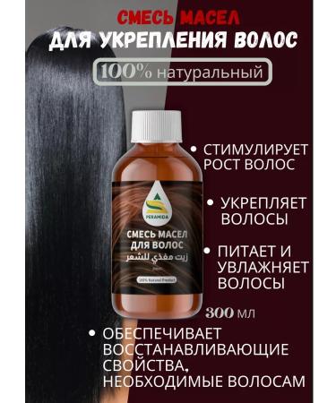 PYRAMID / PERAMIDA A mixture of oils for strengthening and hair growth 300 ml