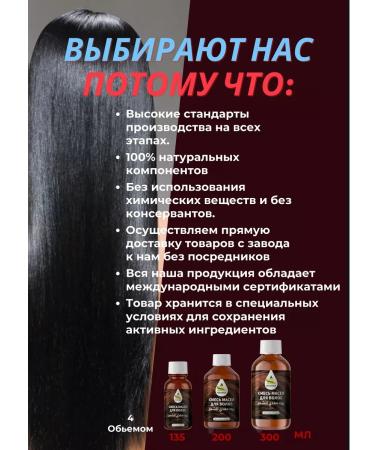 PYRAMID / PERAMIDA A mixture of oils for strengthening and hair growth 300 ml - Buy Online on GoSupps.com