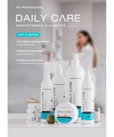 TNL PROFESSIONAL Hair mask 10 in 1 500 ml Daily Care - Buy Online on GoSupps.com
