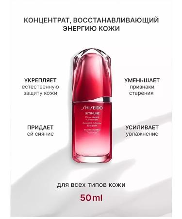 Shiseido face concentrate 50 ml - Buy Online on GoSupps.com