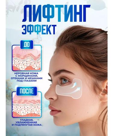 Chronos A set of hydrogel patches from edema and bags under the eyes - Buy Online on GoSupps.com