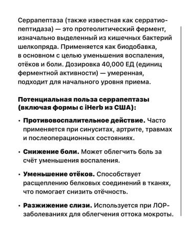 Doctor's Best Serrapeptase Serrapeptase - Buy Online on GoSupps.com