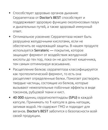 Doctor's Best Serrapeptase Serrapeptase - Buy Online on GoSupps.com