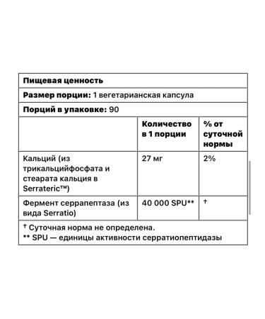 Doctor's Best Serrapeptase Serrapeptase - Buy Online on GoSupps.com