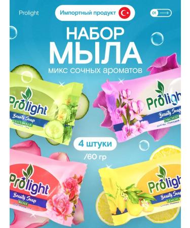 Prolight Soap toilet set rose+lemon+orchid+cucumber 4pcs of 60g